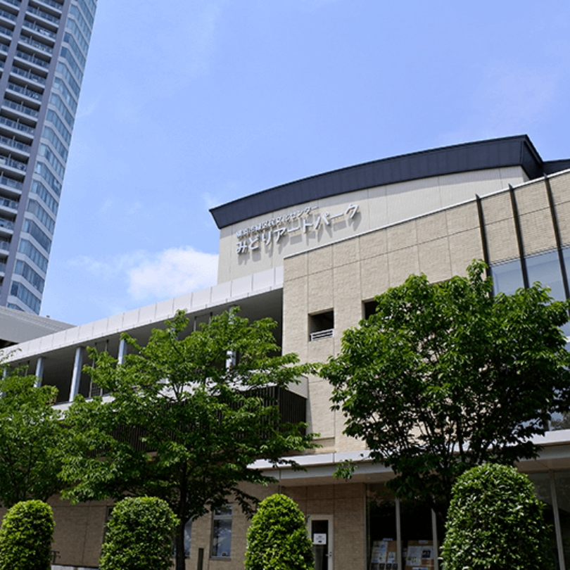 横浜市緑区民文化センター みどりアートパーク