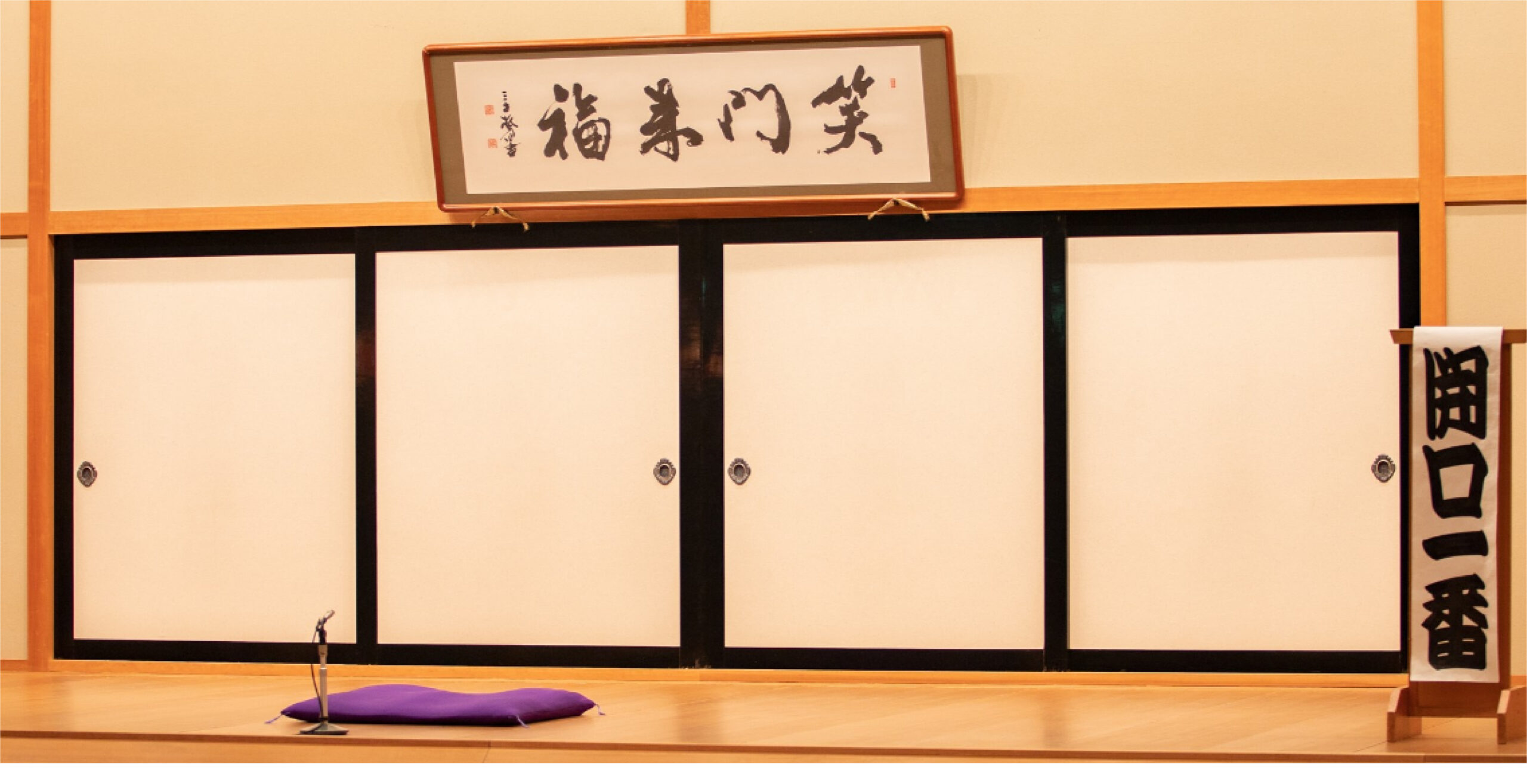 横浜にぎわい座