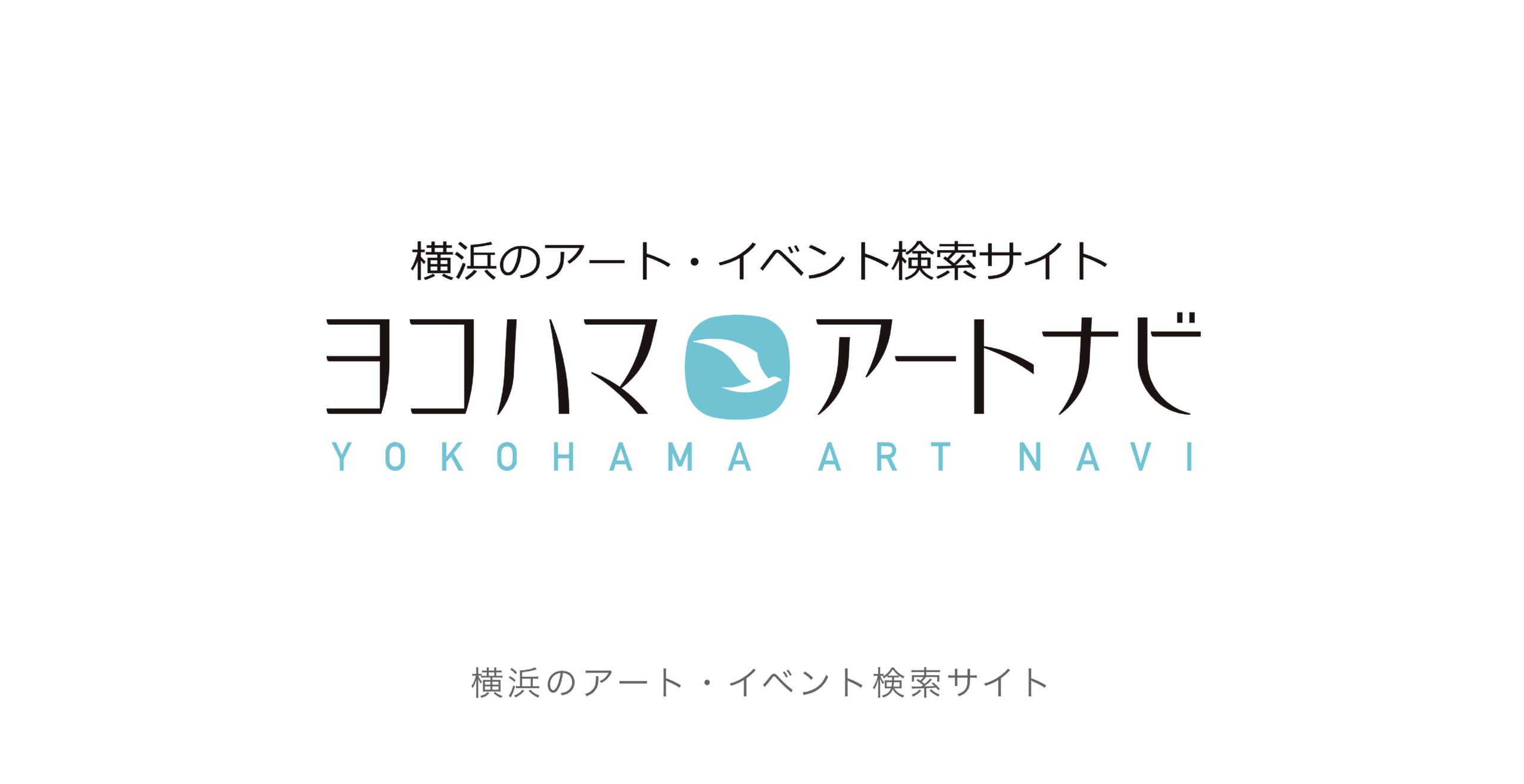 ヨコハマ・アートナビ
