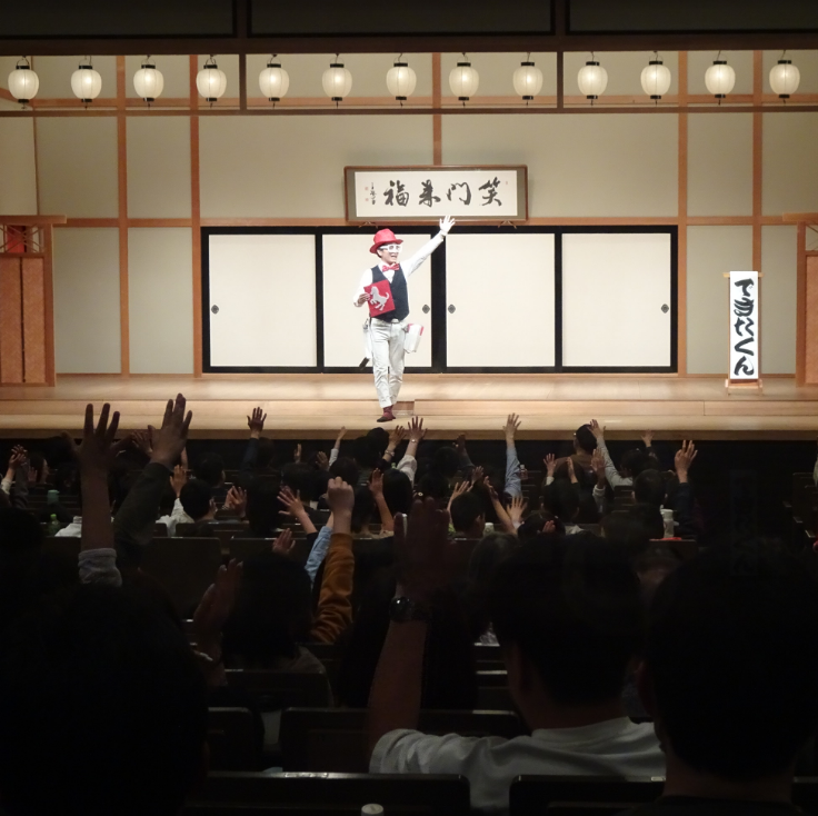 横浜にぎわい座 - こども寄席