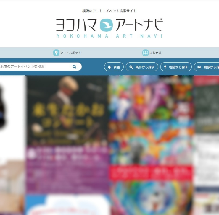 ヨコハマ・アートナビ